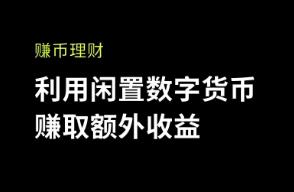 ok交易所官网app下载_OK交易所官方APP下载